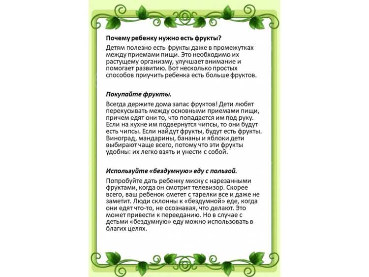 Как приучить капризного малыша к овощам и фруктам?