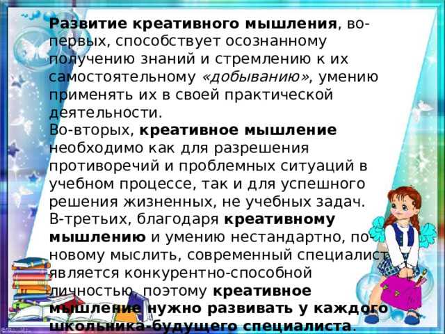 Как развить креативность и вдохновение в повседневной жизни