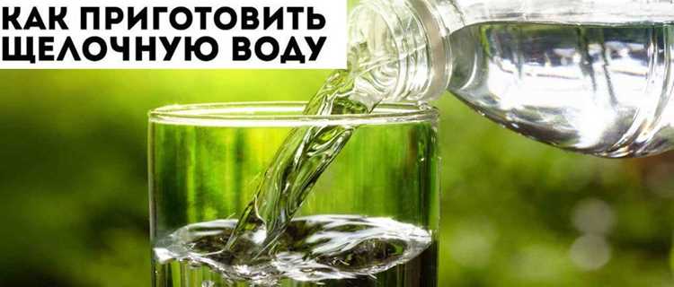 Как сделать щелочную воду в домашних условиях Как сделать щелочную воду в домашних условиях