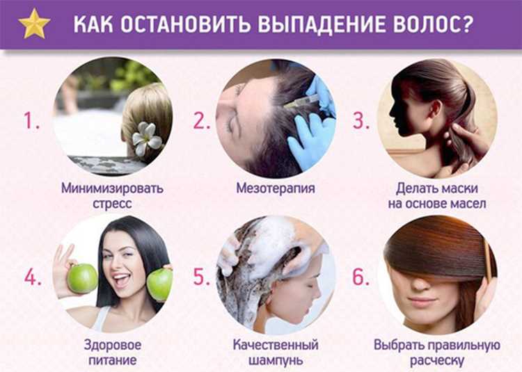 Как справиться с выпадением волос: советы и рекомендации