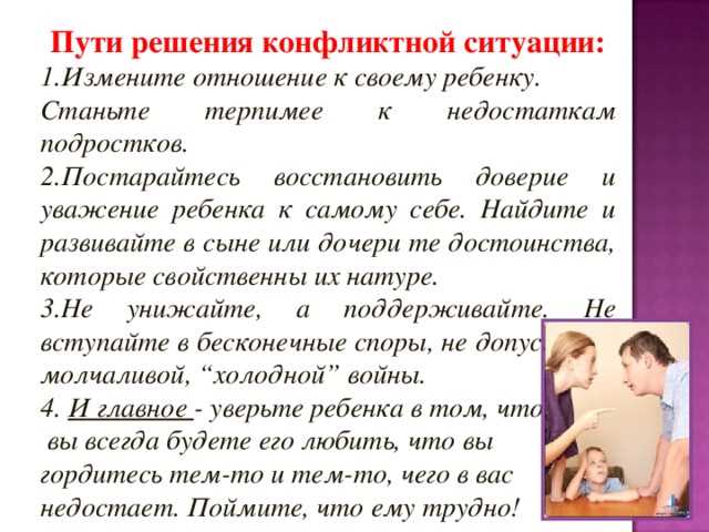 Первое правило: не превращайте дом в ринг