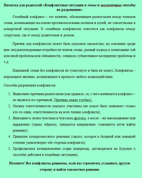 Третье: не копите обиды, как коллекционер марки