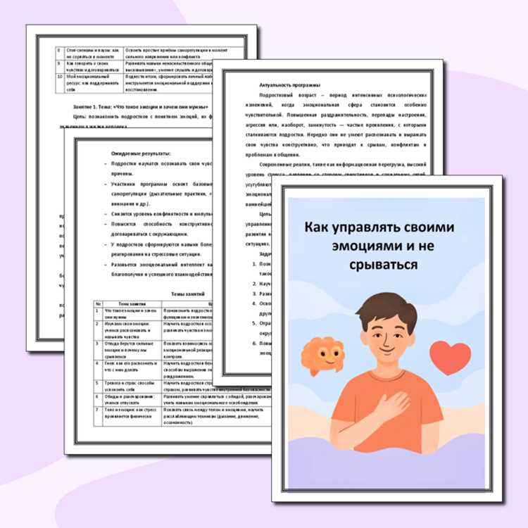 Как управлять эмоциями - практическое руководство по самосознанию Как управлять эмоциями: практическое руководство по самосознанию