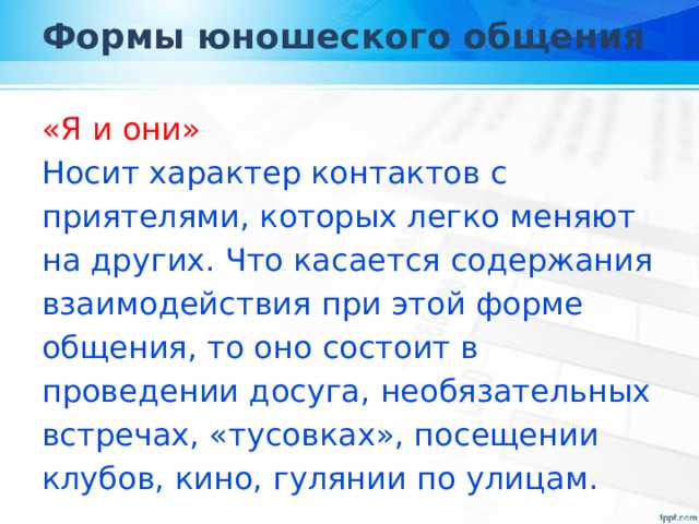 Как ваше детство определяет стиль общения с партнером Как ваше детство определяет стиль общения с партнером