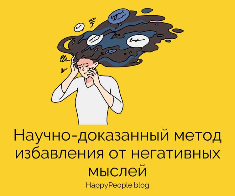 Как вернуть внимание к телу и избавиться от негативных мыслей