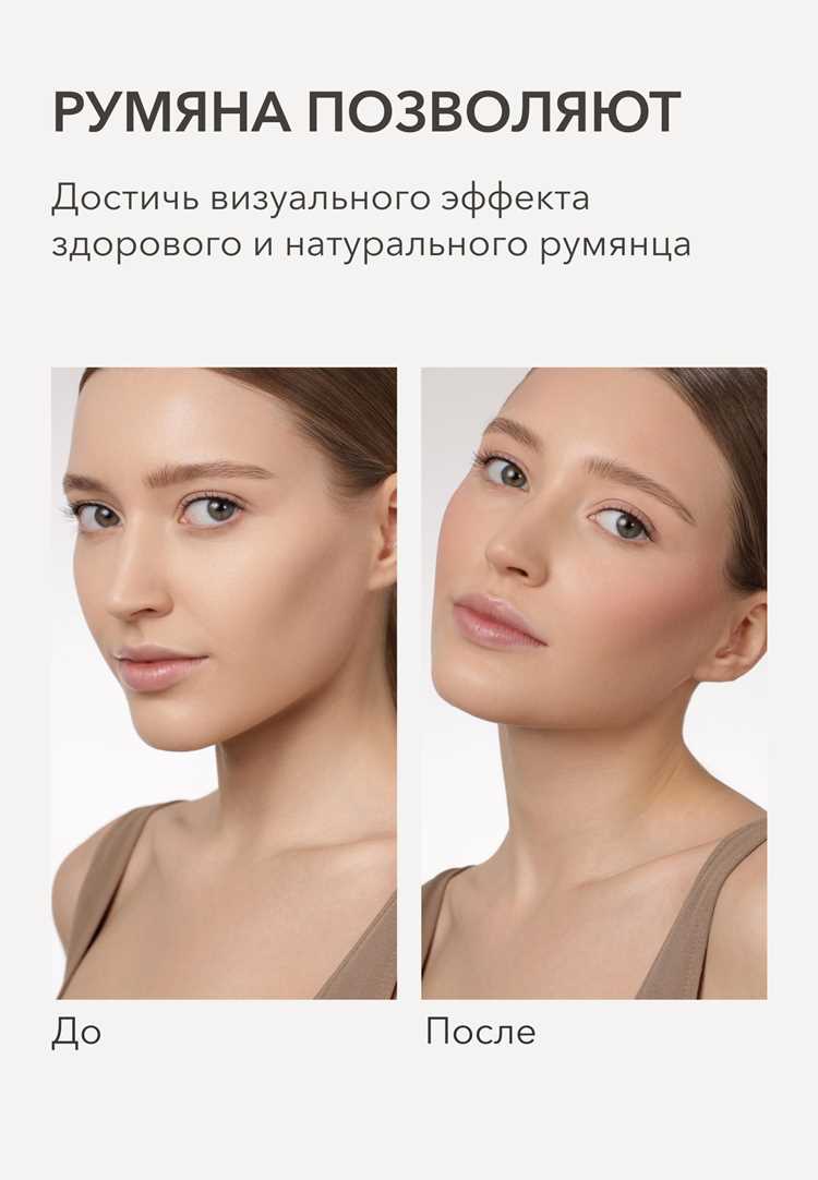 Как выбрать идеальные румяна для разных типов кожи и макияжа