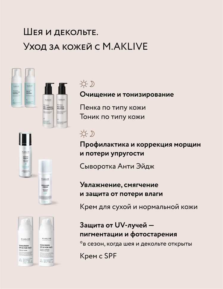 Как выбрать идеальный декольте-крем для защиты деликатной кожи шеи и груди Как выбрать идеальный декольте-крем для защиты деликатной кожи шеи и груди