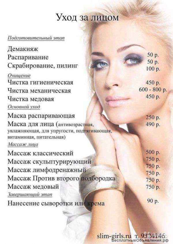 Как выбрать косметолога: советы для идеальной кожи