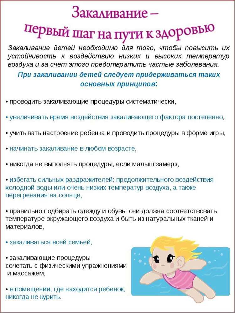 Пошаговые рекомендации к укреплению детского здоровья