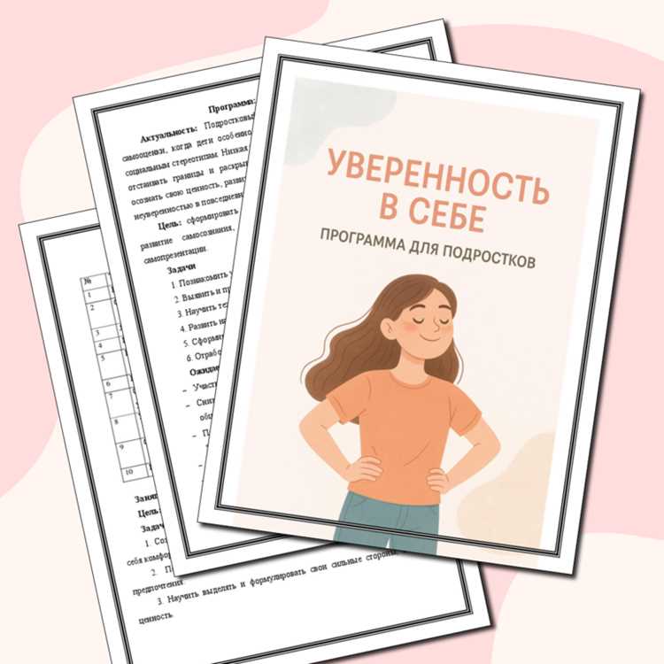 Как женщинам раскрыть уверенность и расцвести в жизни