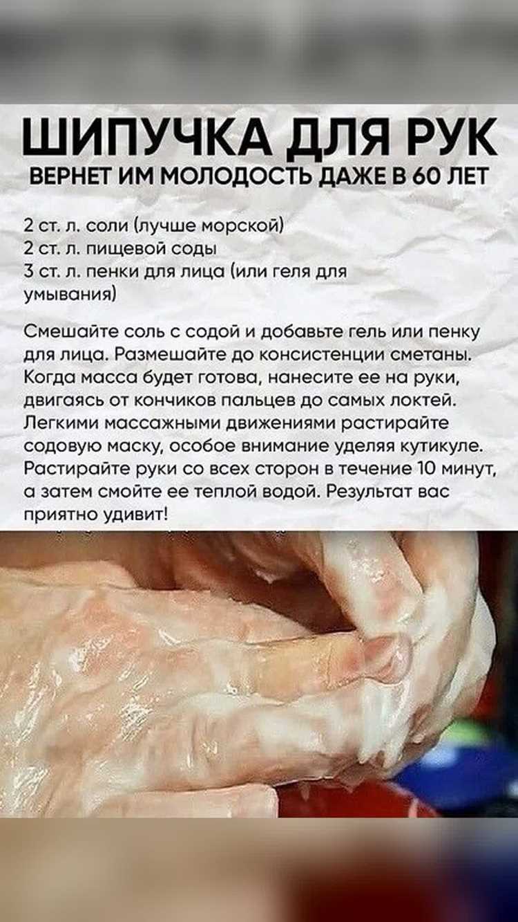 Какие омолаживающие маски для рук в домашних условиях ещё и питательные