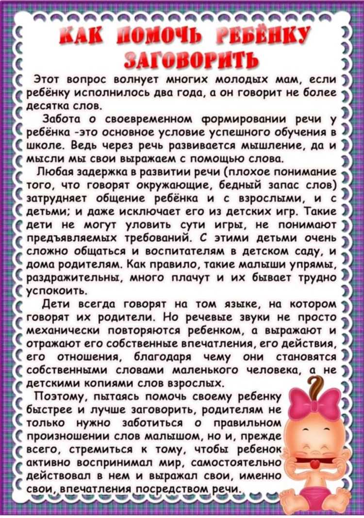 Когда ожидать первые слова малыша - советы и секреты развития Когда ожидать первые слова малыша: советы и секреты развития