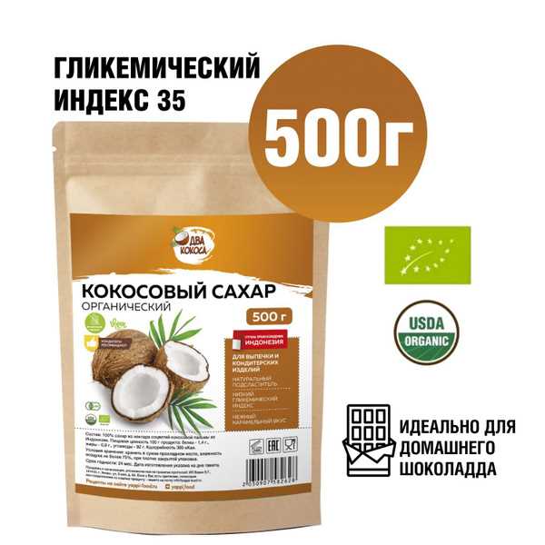 Кокосовый сахар и его гликемический индекс – можно ли его диабетикам