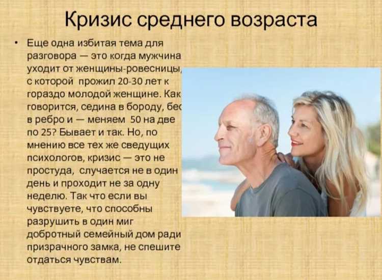 Кризис среднего возраста: как проявляется и как его пережить