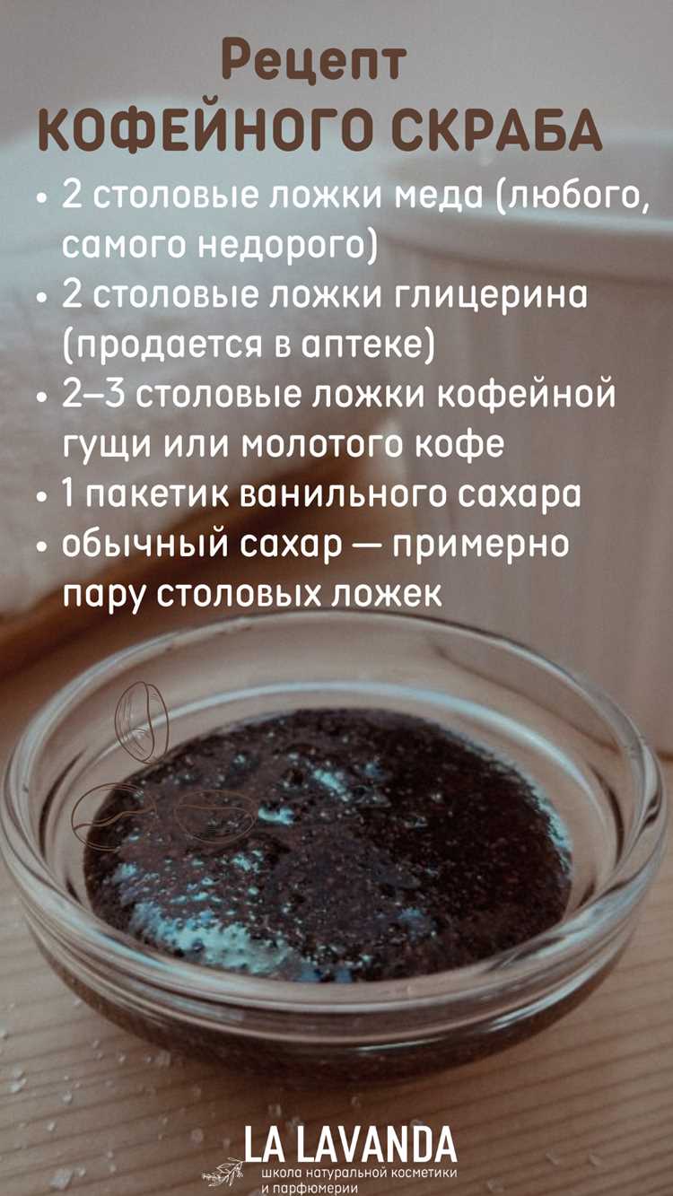 Медовый скраб в домашних условиях: обзор рецептов с приготовлением