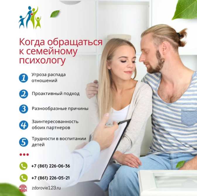 Надо ли идти к семейному психологу