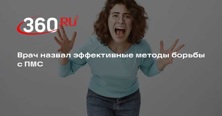 Физические упражнения и йога: какие практики снижают дискомфорт перед менструацией