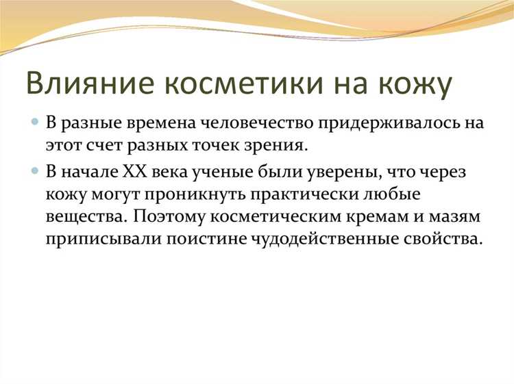 Очевидные и скрытые факторы, влияющие на красоту кожи