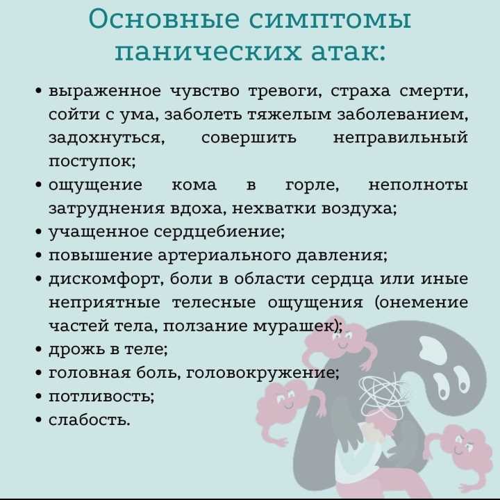 Паническая атака и приступ тревоги - в чем заключается принципиальная разница между ними Паническая атака и приступ тревоги: в чем заключается принципиальная разница между ними