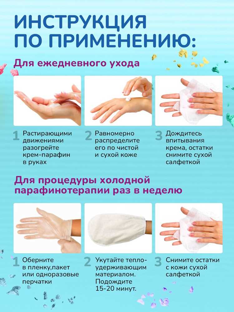Сколько раз в неделю можно баловать руки и чего ждать от результата