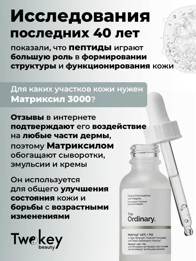 Пептиды в уходе: модный тренд или реальная эффективность?