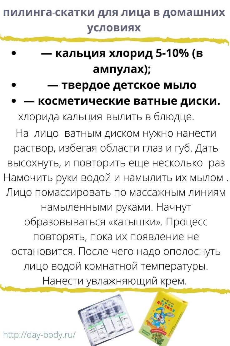 Пилинг кожи лица в домашних условиях - рецепты как делать Пилинг кожи лица в домашних условиях: рецепты как делать
