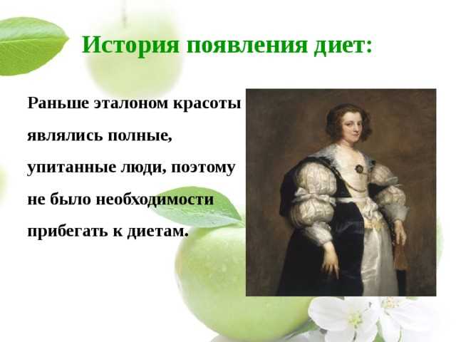 Почему культура диет ‒ это не только про сами диеты