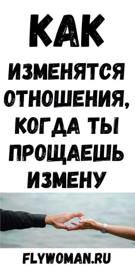 Какие страхи мешают честно признаться в желании уйти из отношений