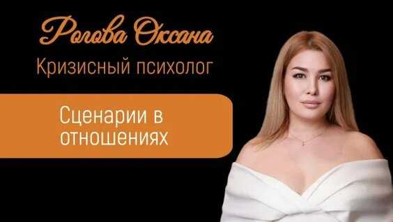 Почему мы выбираем одни и те же сценарии в любви?