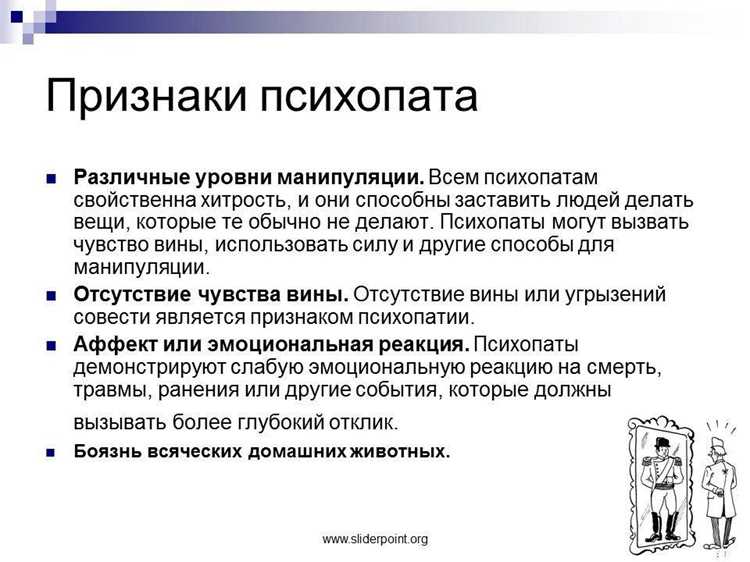 Почему мужчины психопаты возвращаются в старые отношения