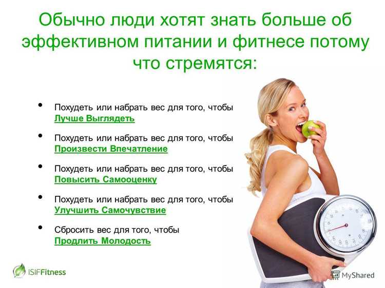 Почему не получается похудеть при правильном питании