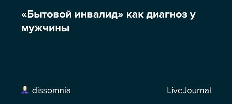 Почему некоторые мужчины ― бытовые инвалиды, и что с этим можно сделать