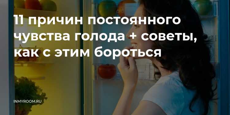 Сон и аппетит: почему недосып – это враг фигуры