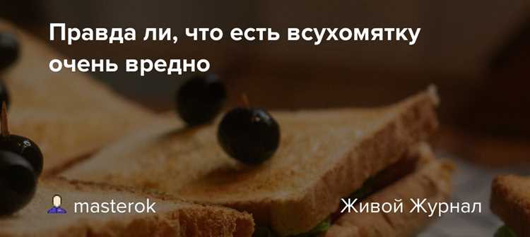 Энергия на нуле: почему после перекуса хочется спать