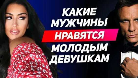 Почему тянет к партнерам значительно старше тебя: мужской и женский вариант