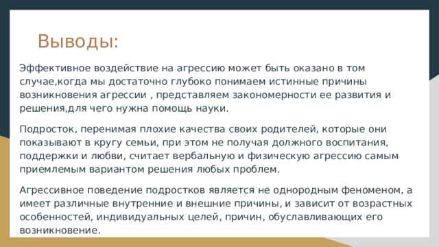 Гормоны, стресс и другие «невидимые враги»