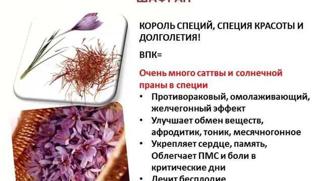 От ПМС до сияния кожи: как одна специя решает кучу проблем
