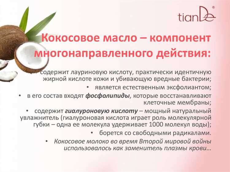 Какие жирные кислоты входят в состав кокосового масла и их роль для организма