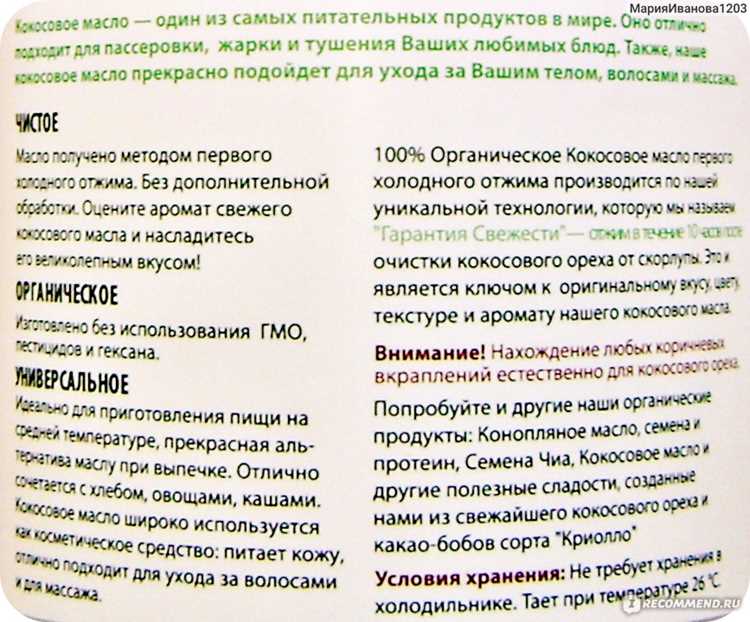 Полезные свойства кокосового масла и его состав