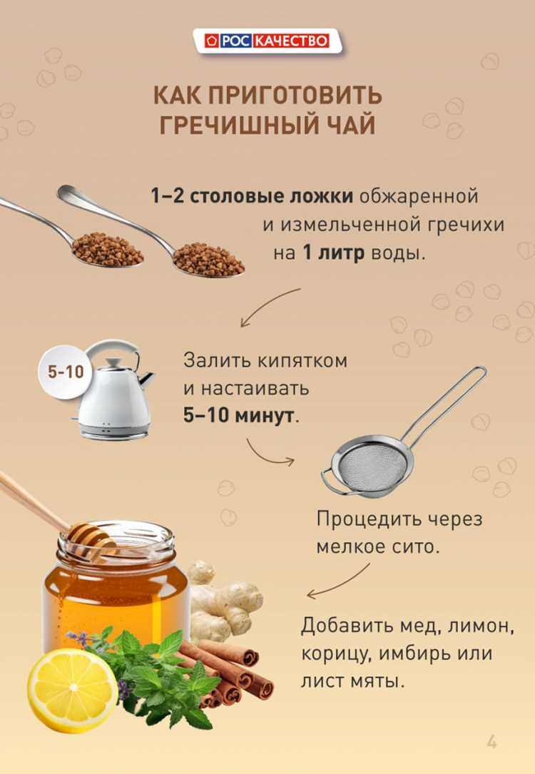Кому гречневый настой противопоказан (и почему не стоит пить его литрами)
