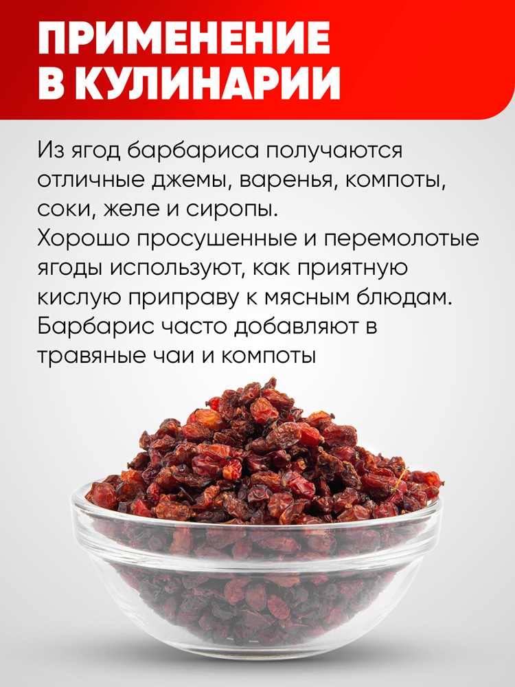 Барбарис в косметологии: работает или нет?