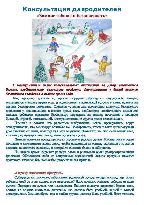 Как выбрать термобельё и верхнюю одежду, чтобы не мёрзнуть при минусовых температурах