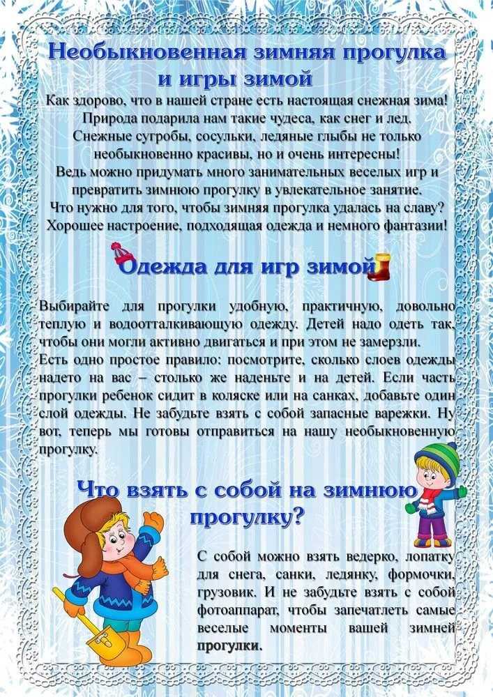 Пособие по прогулкам и уличному спорту для тех, кто ненавидит зиму