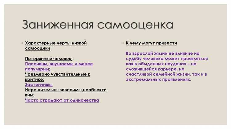 Потеря самооценки: как сравнения с другими вредят нам