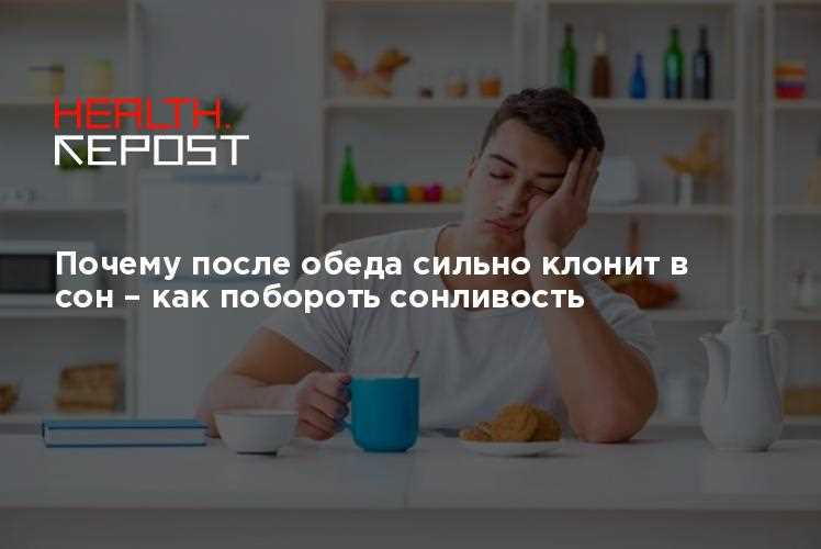 Как обмануть организм и не уснуть за рабочим столом