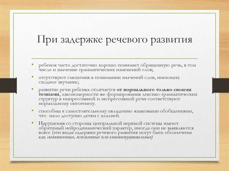 Роль игры и общения в стимулировании речевого развития у малышей