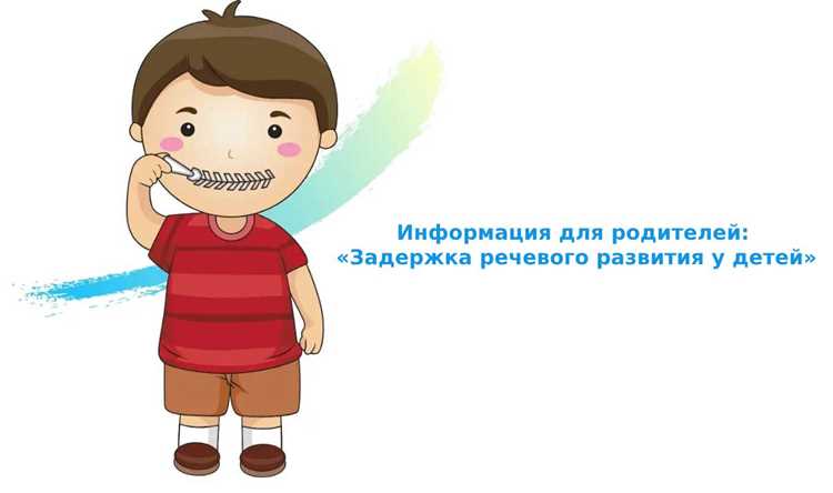 Раннее распознавание задержек речи у детей - как помочь? Раннее распознавание задержек речи у детей: как помочь?