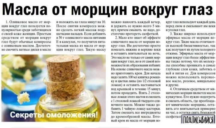 Какие ингредиенты всегда есть под рукой для масок от темных кругов