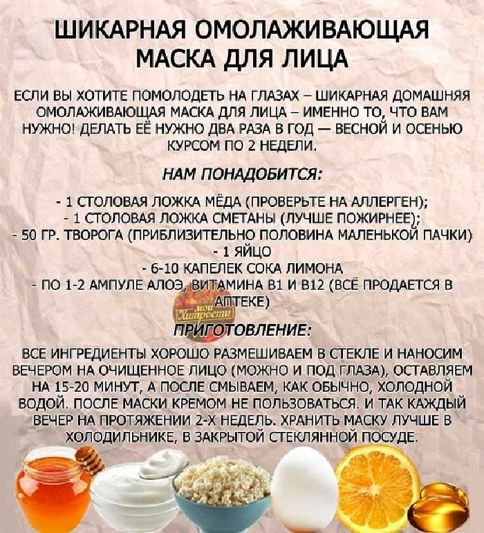 Рецепты масок для лица после 40 лет в домашних условиях