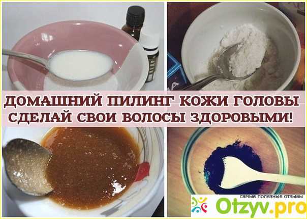 Рецепты скрабов для кожи головы в домашних условиях